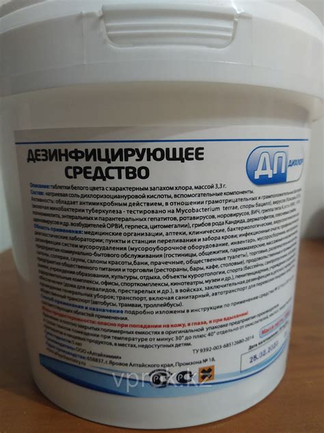 Хлор в таблетках (ДП дихлор) дезинфицирующее средство, 300 табл. по 3 ...