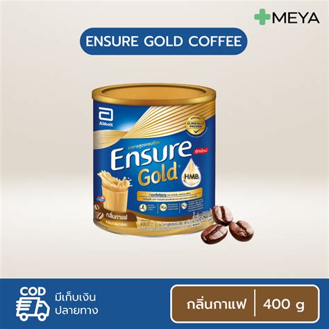 Ensure Gold Coffee 400g เอนชวร โกลด กาแฟ 400g 1 กระปอง Shopee