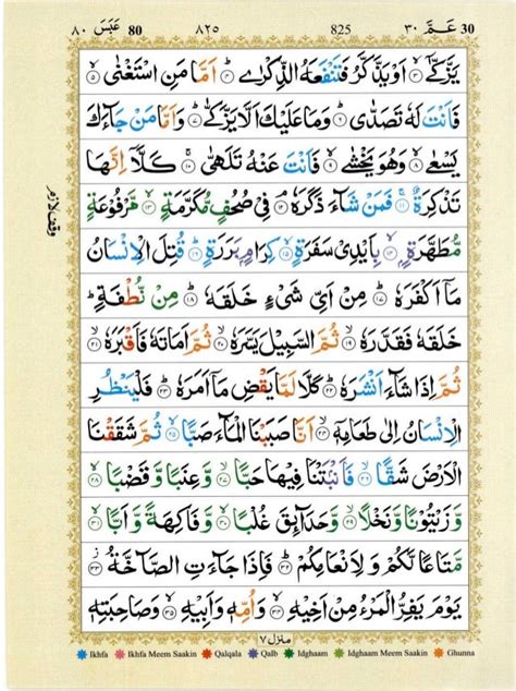 Quran With Tajwid Surah 80 ﴾القرآن سورۃ عبس﴿ Abasa 🙪 Pdf