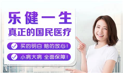 复星联合乐健一生医疗保险2018升级版 不一样的医疗险 知乎