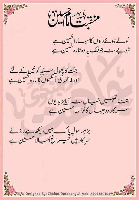 Pin By Seema On Naat S And Manqabat Islamic Quotes Friendship