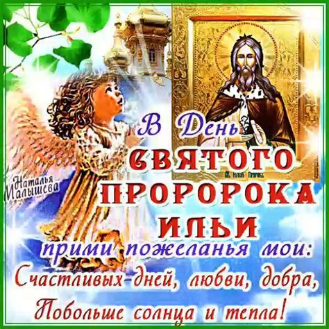 Илья открытки (28 фото)