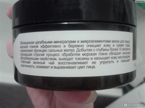 Маска для лица Planeta Organica 100% натуральная глубоко очищающая для ...