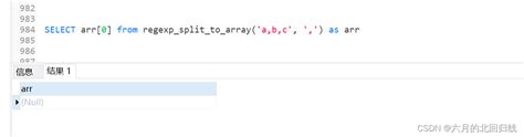 Postgresql的几个分割字符串函数postgresql Split Csdn博客