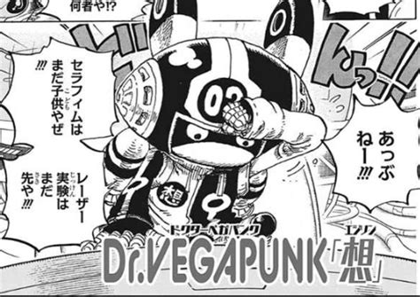 1076話drベガパンクのサテライトであるエジソンが裏切者？【ワンピースの考察】 【onepiece】ワンピース考察・最新情報 ー いちどり