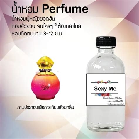 Hot นำหอมกลนเซกซ ม Sexy Me ขวดใหญ ปรมาณ ml จำนวน ขวด สตรเขมขนหอมตดทน