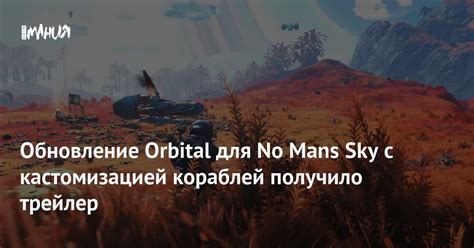 Orbital No Mans Sky