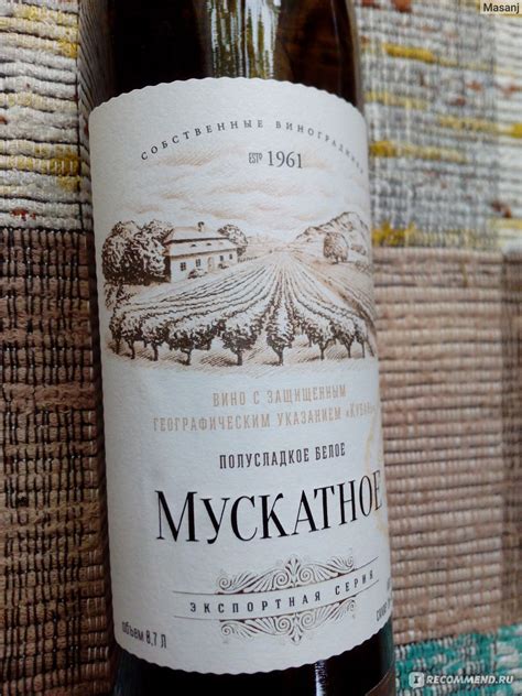 Вино белое полусладкое Винзавод Долина Мускатное - «Дамская радость ...
