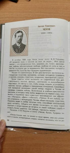 Книга: Литература. 8 класс. Учебник. В 2-х частях. Часть 2. ФГОС ...