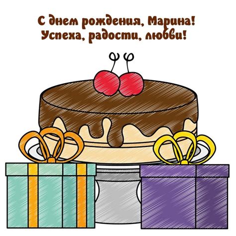 Картинка с днем рождения, Марина! Успеха, радости, любви ...