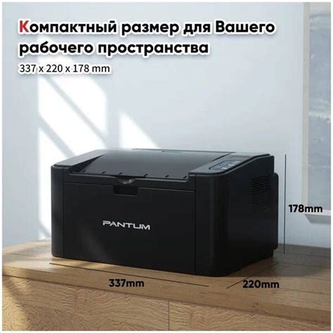 Принтер Pantum P2500NW, Монохромный печать, купить по низкой цене ...