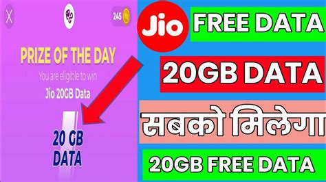 Gb Data Free Jio Free Data Trick Jio Free Data Today Youtube