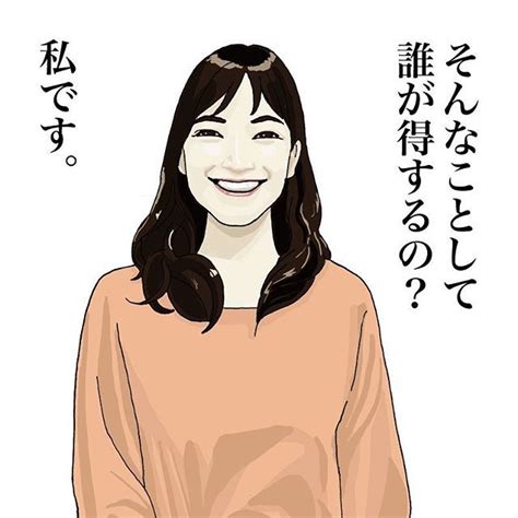 Comoravaさんはinstagramを利用しています「むむっ 毒 毒舌 毒舌娘 言葉 言えない 言っちゃダメ ひとこと