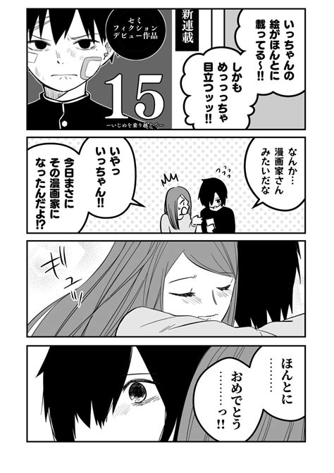 それでも俺は描き続ける 4話 ジャンプルーキー！