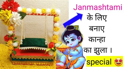 Jhula Making For Laddu Gopal Jhula Making At Home For Krishna Bal Gopal