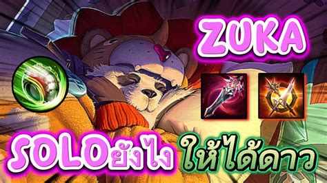 Rov Zuka Solo Youtube