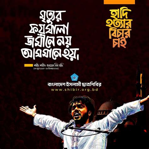 md sakibul hasan sakib