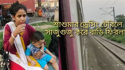 রিক কে নিয়ে এইভাবে রোদের মধ্যে বাড়ি থেকে চলে আসলাম😍😍 Youtube