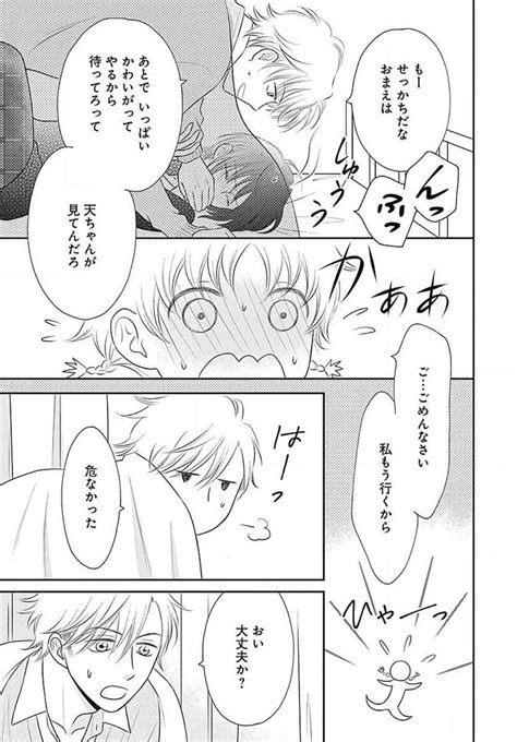 Ichinose14 Page 119 Nhentai Hentai Doujinshi And Manga