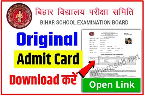 Bseb 12th 10th Admit Card 2023 Direct Link मैट्रिक इंटर Admit Card हुआ