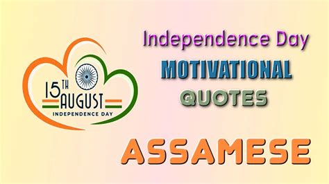 Independence Day Motivational Quotes In Assamese Whatsapp Web Wishes