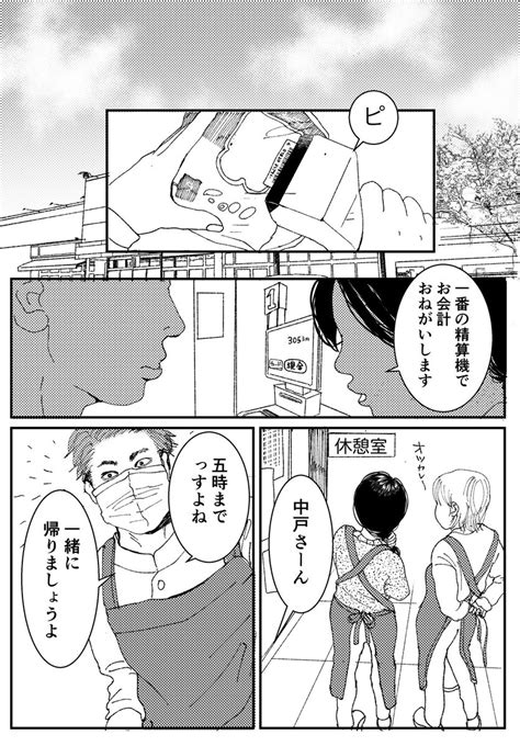 創作漫画】初恋、ざらり82 必要とされると拒めない女の子が恋をする話 コルクラボマンガ専科 」ざく ざくろの漫画