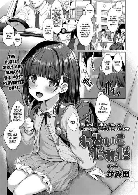 Hiyake No Bitch Shoujo Wa Doutei No Senpai O Yagai Sex Ni Sasou Nhentai Hentai Doujinshi And