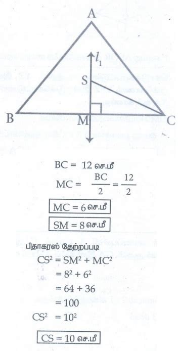 பயிற்சி 5 2 முக்கோணம் கேள்வி பதில்கள் தீர்வுகள் வடிவியல் அலகு 5 8 ஆம் வகுப்பு கணக்கு