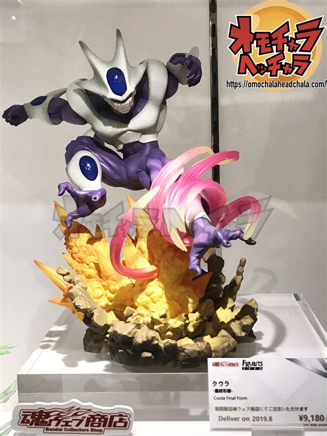 1円～ 未開封 Bandai Spirits フィギュアーツzero ドラゴンボールz クウラ 最終形態 Blogknakjp