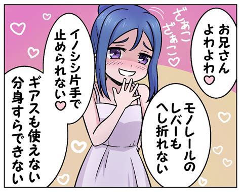 「先日ラ板のスレに感化されて描いたメスガキ果南ちゃん わからせたい人類には不」はっぴー沼津の隣町在中ラブライバーの漫画