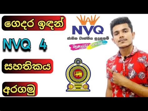 Nvq Courses In Sri Lanka How To Get Nvq Certificate In Sri Lanka