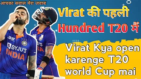 Virat Kohli St T Matches Hundred Virat Kohli Is Back