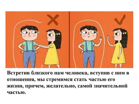 Личное пространство человека - online presentation