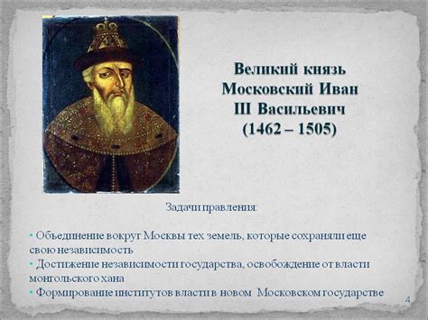 Иван 3 великий почему великий: Почему Ивана 3 называли великим?