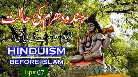 Hinduism Before Islam Tareekh E