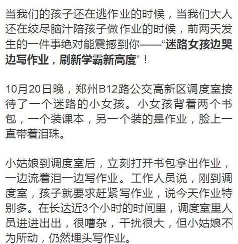 十年后最没出息的孩子，小时候最招人喜欢！再忙也得花2分钟看看