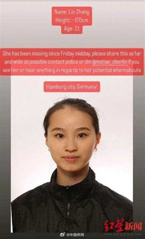 在德失联的中国女舞者已找到 警方确认安全 优出圈