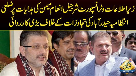 Anti Encroachment Operation In Hyderabad On Sharjeel Memon Orders