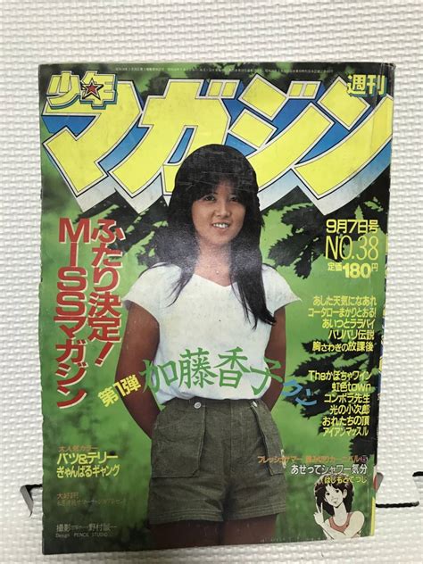 【傷や汚れあり】ns 週刊少年マガジン 1982年 38号 加藤香子 Theかぼちゃワイン バリバリ伝説 バツ＆テリーの落札情報詳細 ヤフオク落札価格検索 オークフリー