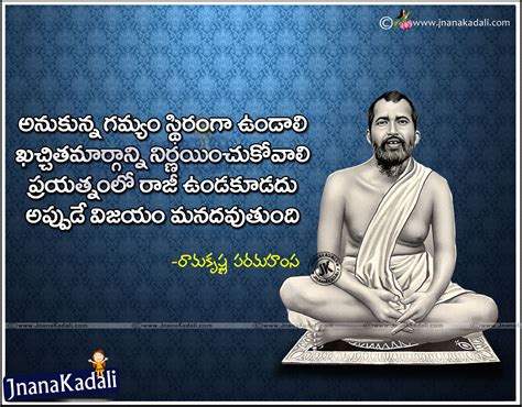 Ramakrishna Paramahamsa Motivational Quotes in Telugu & Sukthulu ...