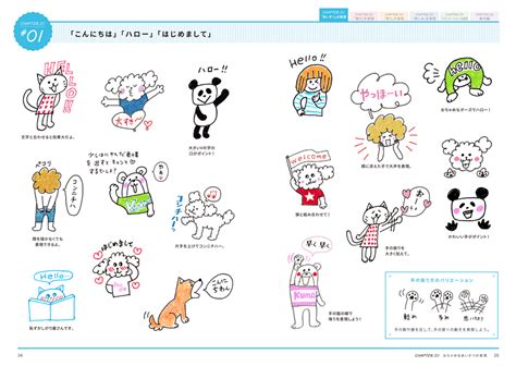 気持ちを伝える ゆるぼけかわいいイラスト帖 デザイン関連の雑誌・書籍を出版するmdnのwebサイト Mdn Design