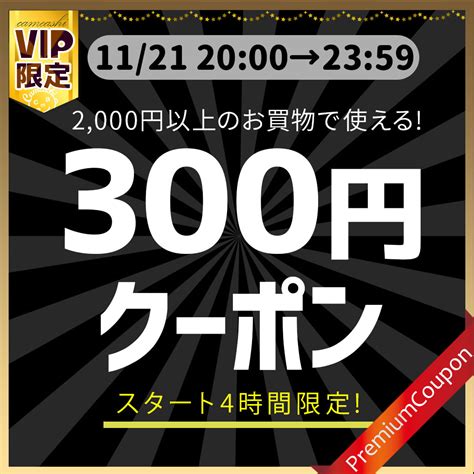 ショッピングクーポン Yahooショッピング 2000円以上のお買い物で使える★300円offクーポン★