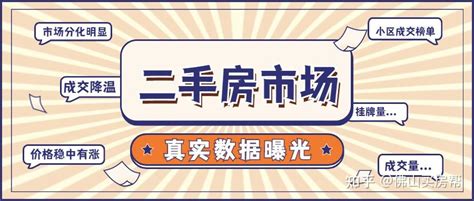 2021年佛山二手房市场分化明显，买房怎么选？ 知乎