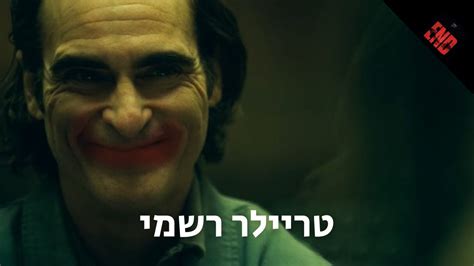 גוקר טירוף בשניים טיזר טריילר רשמי מתורגם אוקטובר בקולנוע Youtube