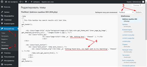 Перевод темы WordPress на русский - как перевести шаблон