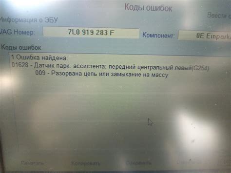 93. Замена переднего датчика парктроника — Volkswagen Touareg (1G), 3,2 ...
