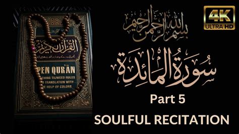 Chapter Surah Al Maidah Quran With Urdu English