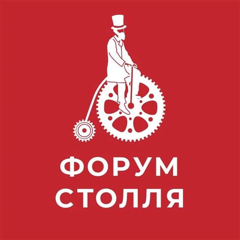 Форум и премия Столля 2021