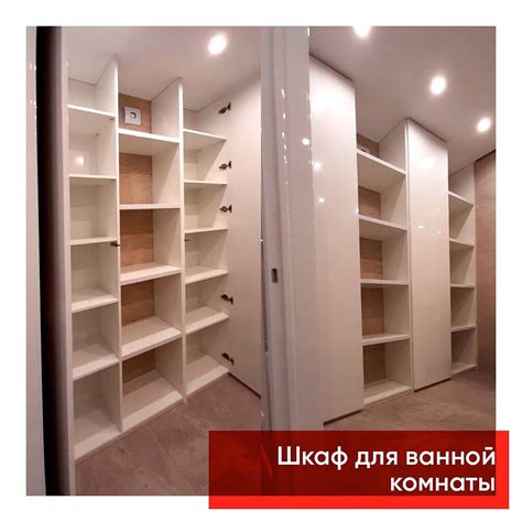 Шкаф для ванной комнаты | GARDEROBOV - шкафы купе и гардеробные системы ...