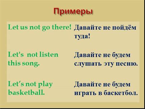 Презентация к уроку английского языка «Повелительное наклонение»